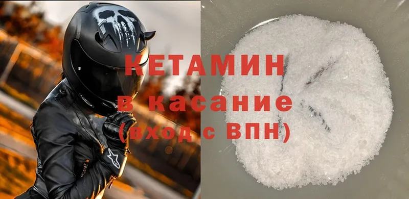 КЕТАМИН ketamine  Бодайбо 